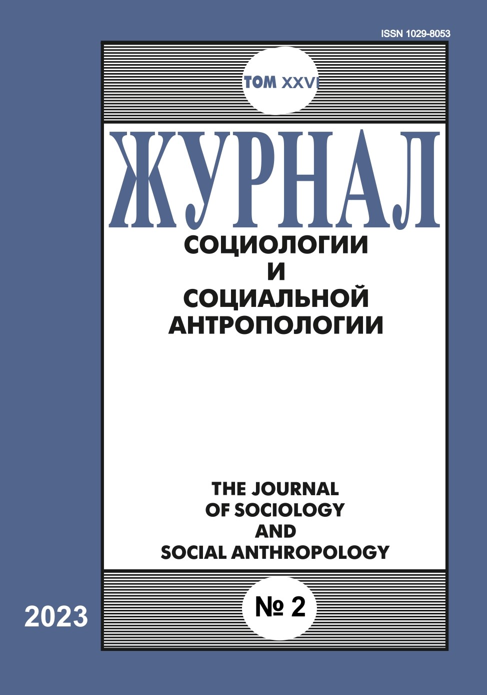 JSSA_2023_2_Front cover